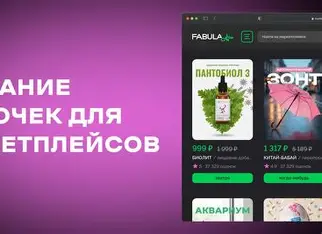 AI для описаний товаров