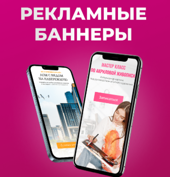 Генерация баннеров